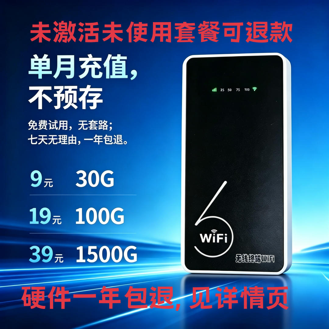 云通上网宝 产品图