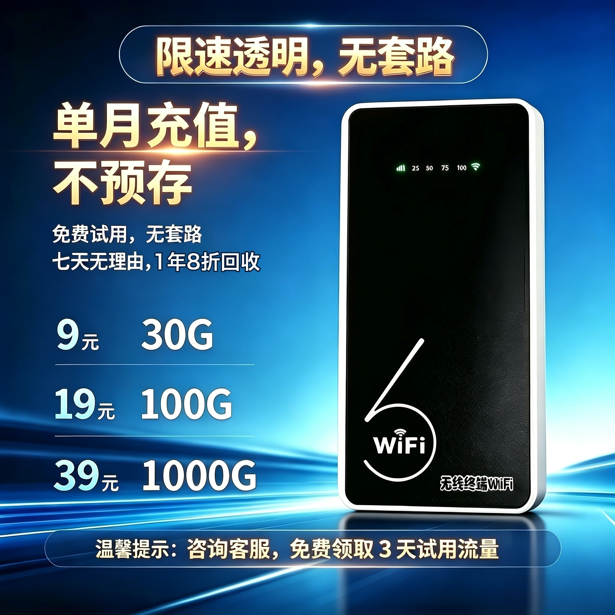 云通上网宝 产品图